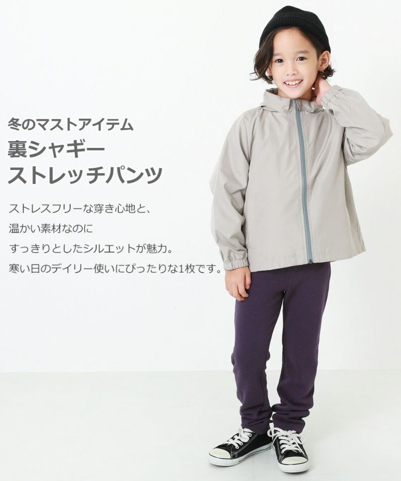 アウトレット 9%OFF/返品不可】裏シャギーストレッチパンツ | 子供服の通販 デビロック公式サイト