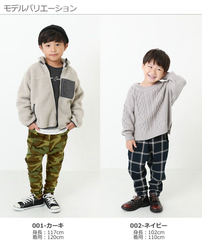 39%OFF】プリント裏シャギーサルエルパンツ 子供服の通販 デビロック公式サイト