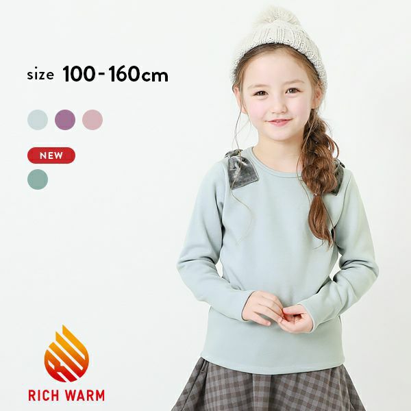 アウトレット 8%OFF/返品不可】肩リボン裏シャギートレーナー | 子供服の通販 デビロック公式サイト アウトレット 8%OFF/返品不可】肩リボン裏シャギートレーナー | 子供服の通販 デビロック公式サイト