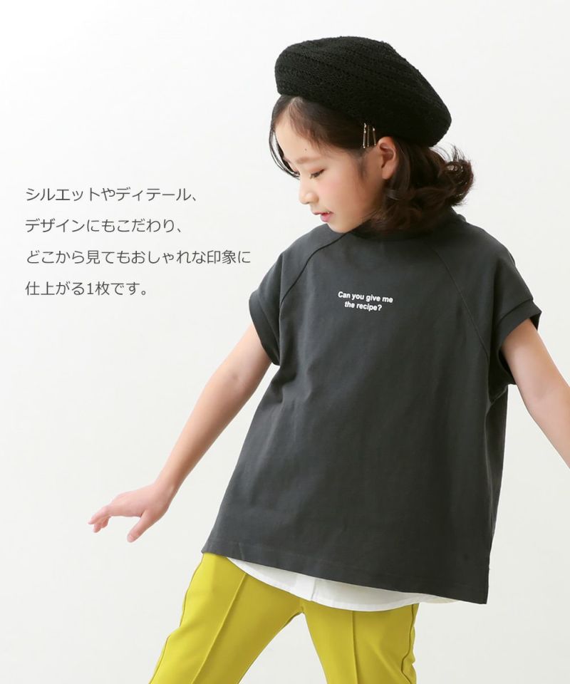 17%OFF】フレンチラグランバックプリントTシャツ | 子供服の通販