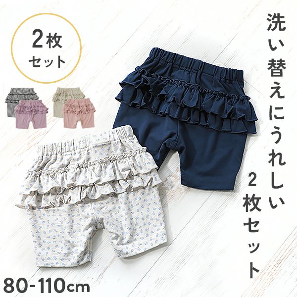 子ども用 ハーフパンツ 95cm 2枚セット - パンツ