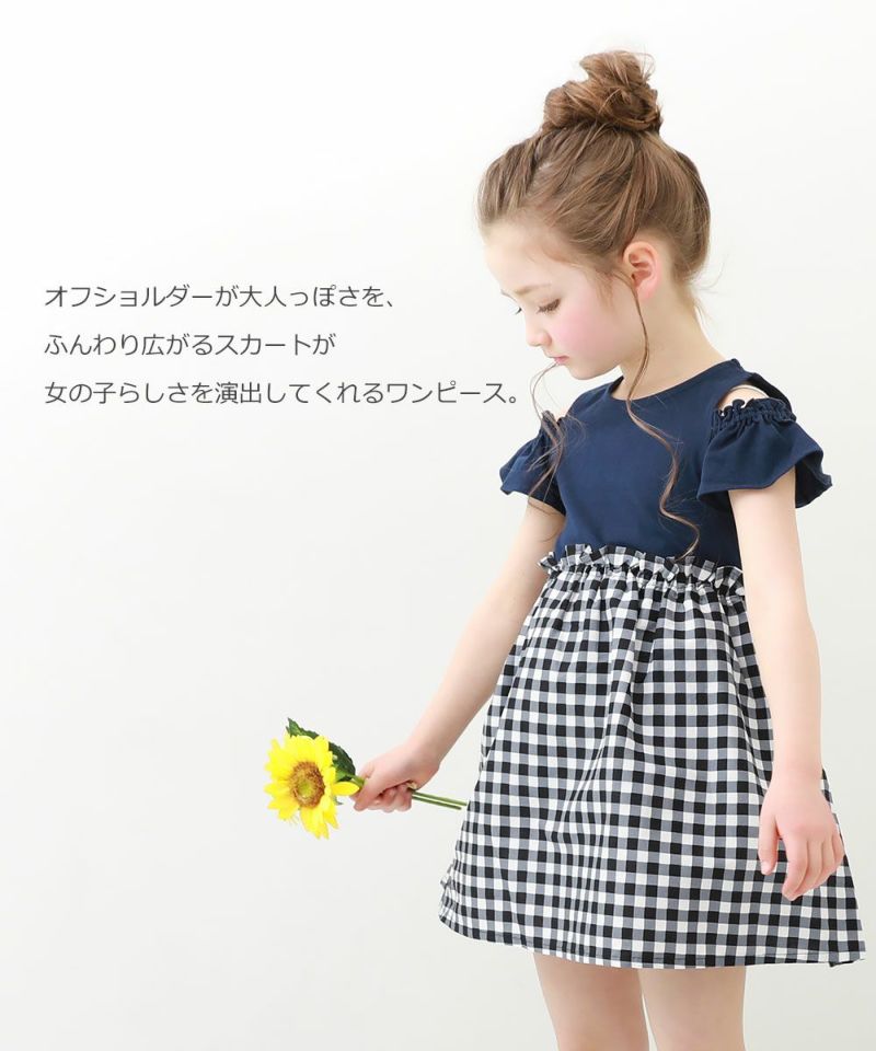 オフショル ドッキングワンピース | 子供服の通販 デビロック