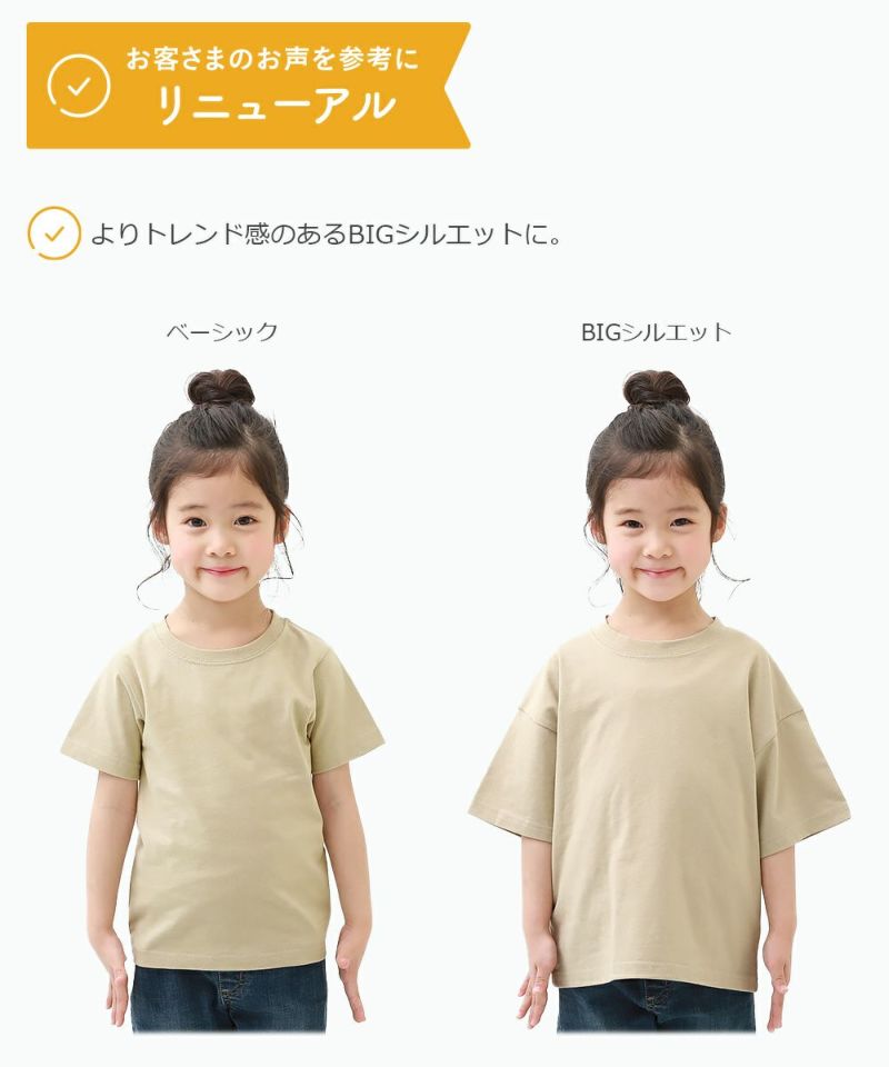 8%OFF】デビラボ BIGバックプリント半袖Tシャツ | 子供服の通販 デビロック公式サイト