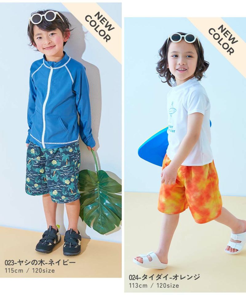 UVカット えらべる総柄デザイン サーフパンツ水着 | 子供服の通販