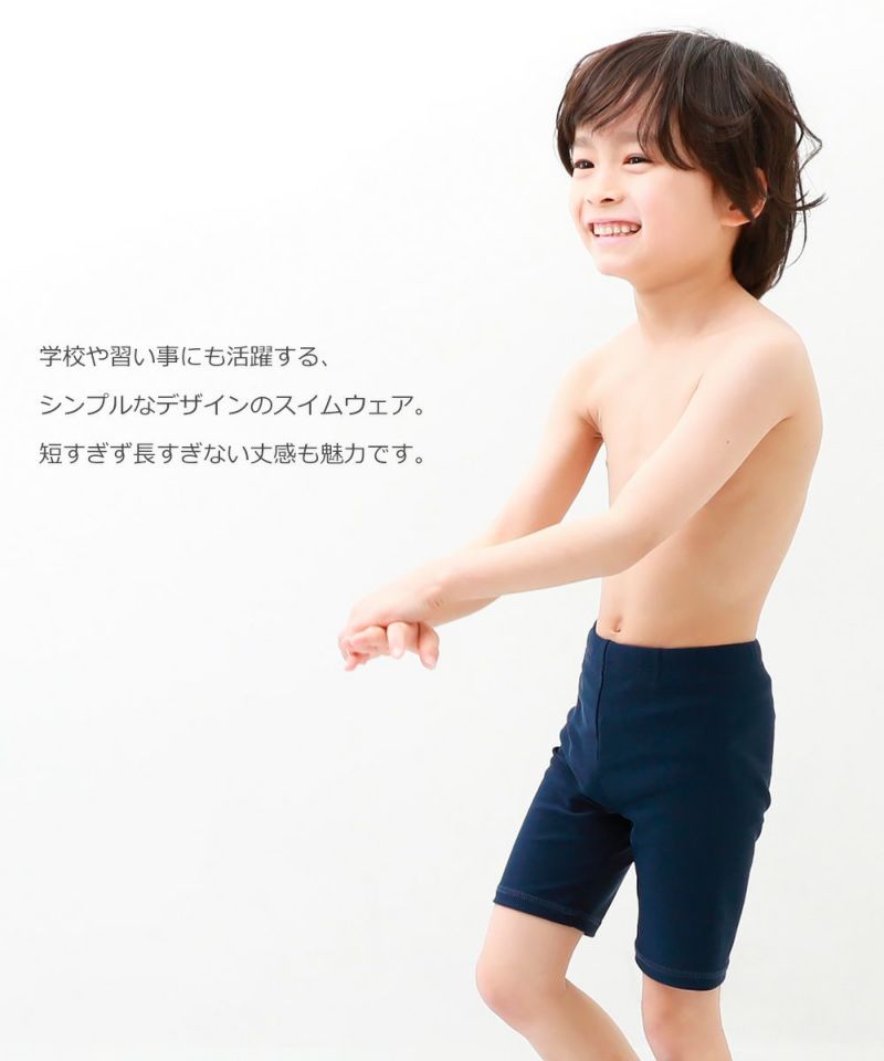 男児スクール水着 | 子供服の通販 デビロック公式サイト