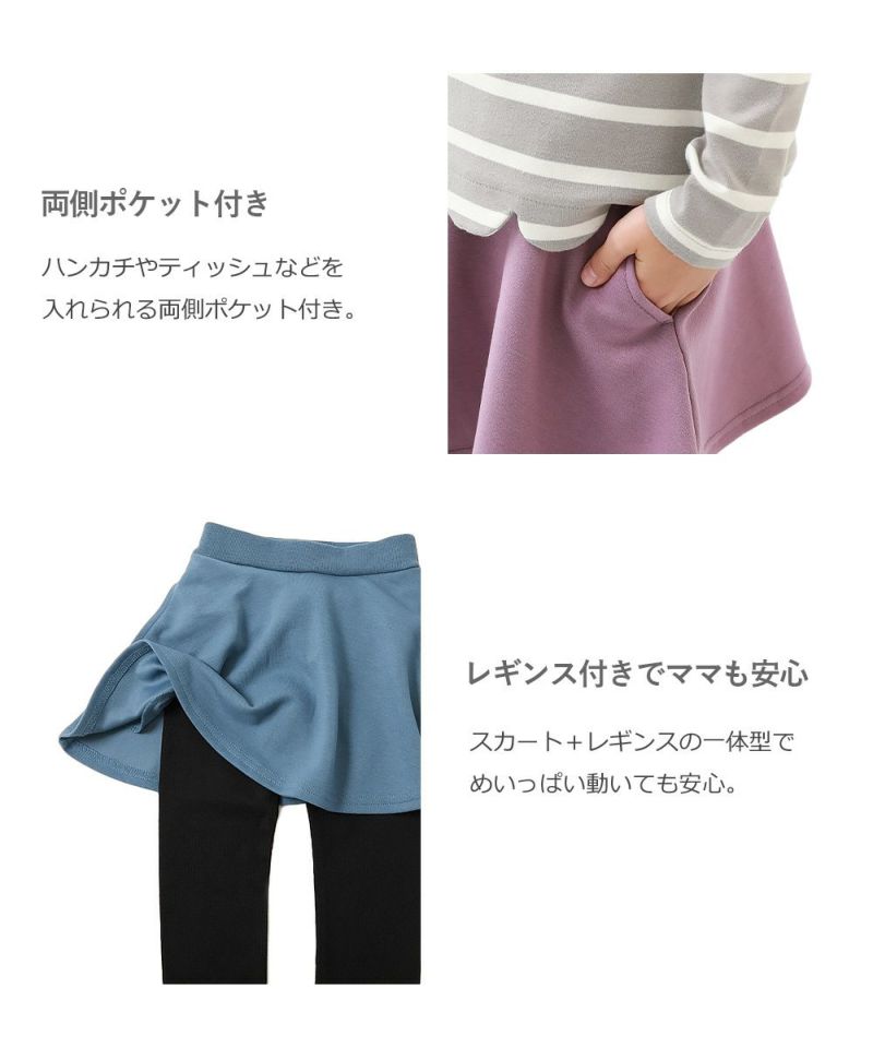 10分丈スカッツ | 子供服の通販 デビロック公式サイト