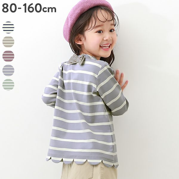 裾スカラップ 先染めボーダー ストレッチ 長袖Tシャツ | 子供服の通販