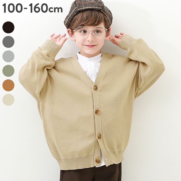 洗える ビッグシルエット コットンニットカーディガン | 子供服の通販 