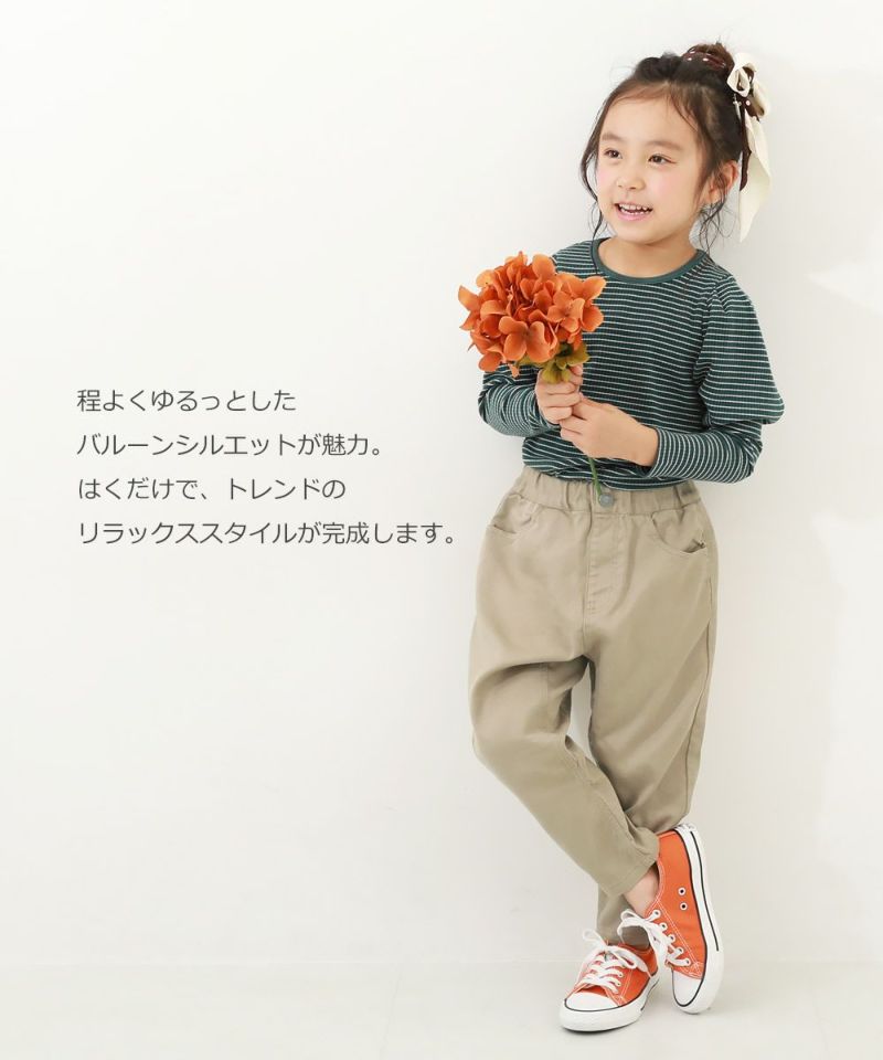 ツイル ペグトップパンツ | 子供服の通販 デビロック公式サイト