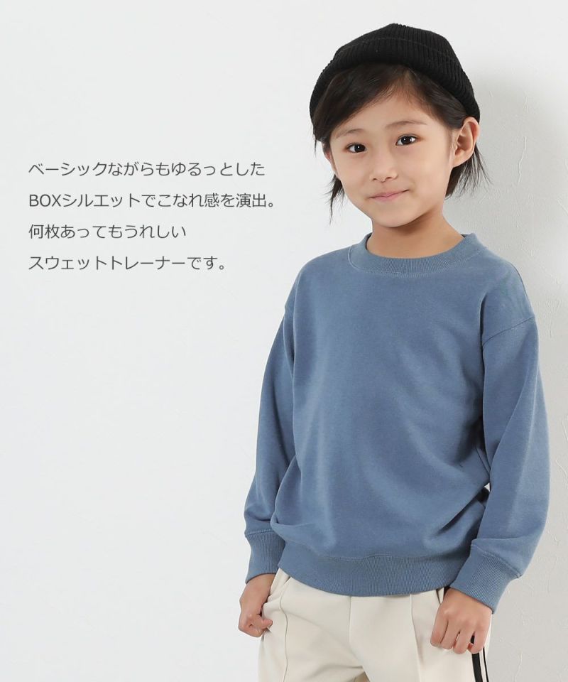 最大21%OFF】無地 スウェットトレーナー | 子供服の通販 デビロック公式サイト