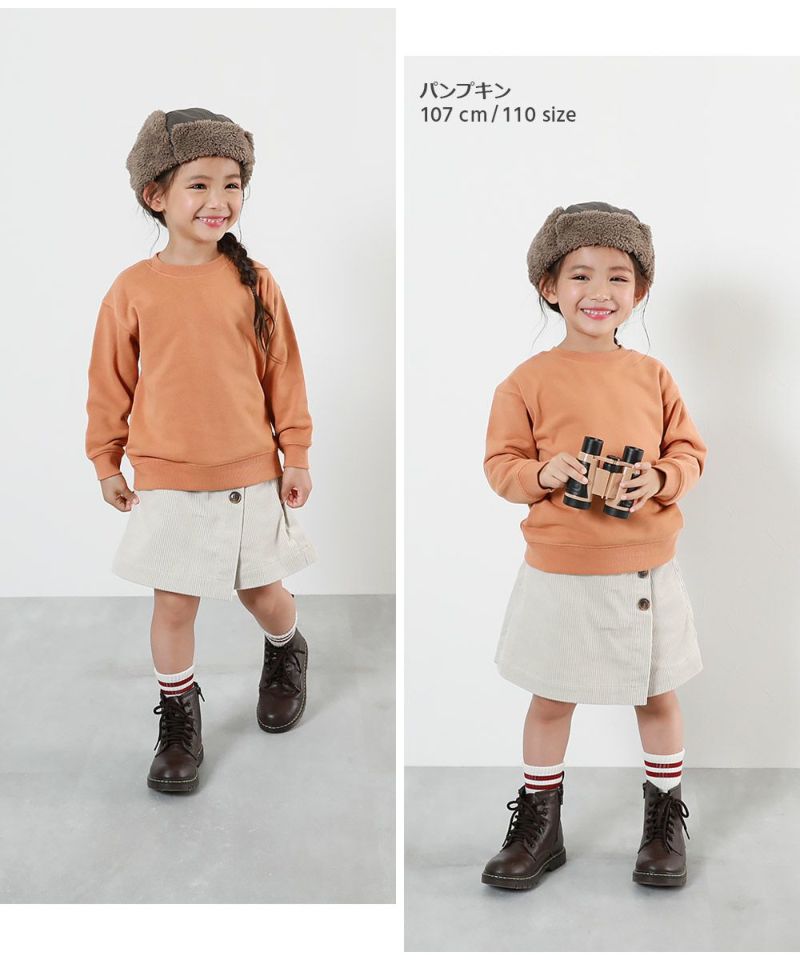 アウトレットSALE 42%OFF/返品不可】無地 スウェットトレーナー | 子供