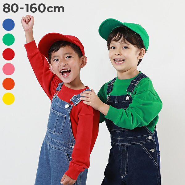 42%OFF】無地 ソリッドカラー スウェットトレーナー | 子供服の通販 
