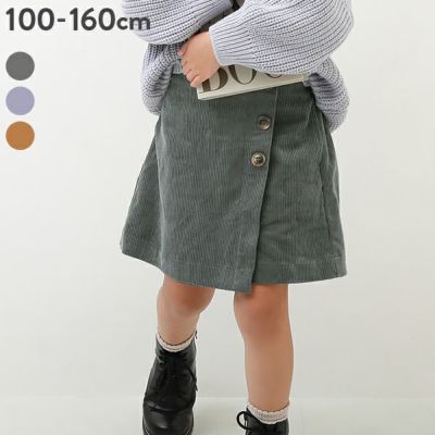 裏起毛 ラップスカート風パンツ | 子供服の通販 デビロック公式サイト