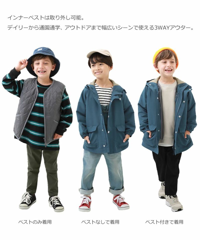 74%OFF】洗える 撥水 3WAYマウンテンパーカー | 子供服の通販