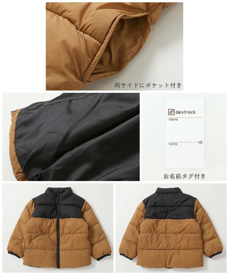 洗える ファイバーダウン ボーイズ ジャケット | 子供服の通販 デビロック公式サイト