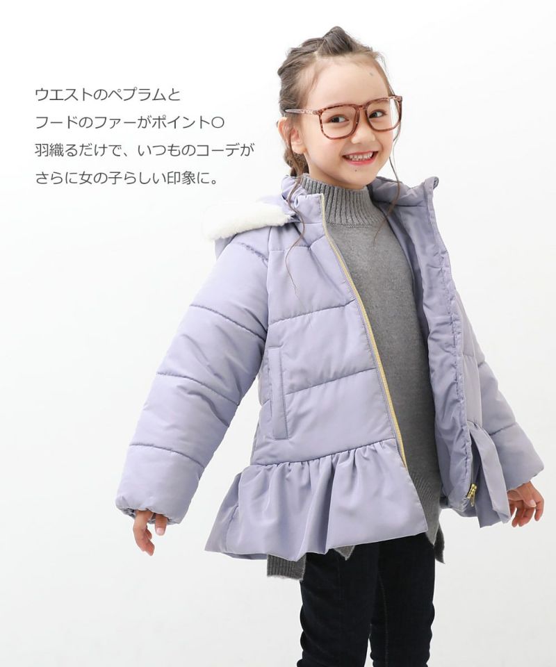 洗える ペプラム 中綿ジャケット | 子供服の通販 デビロック公式サイト