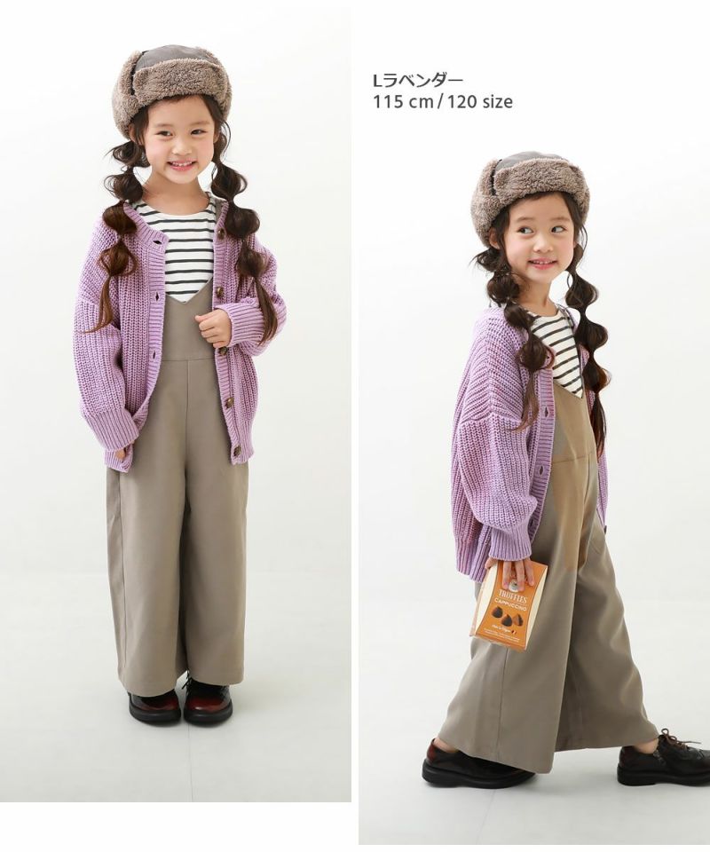 洗える 2WAY ニットカーディガン | 子供服の通販 デビロック公式
