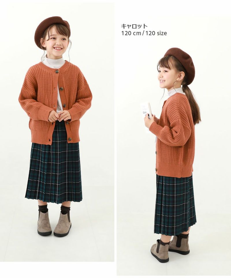 洗える 2WAY ニットカーディガン | 子供服の通販 デビロック公式