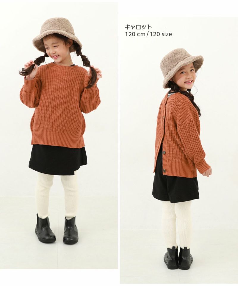 2wayポンチョニットカーディガン【洗える】 洗える 2WAY ニットカーディガン | 子供服の通販 デビロック公式