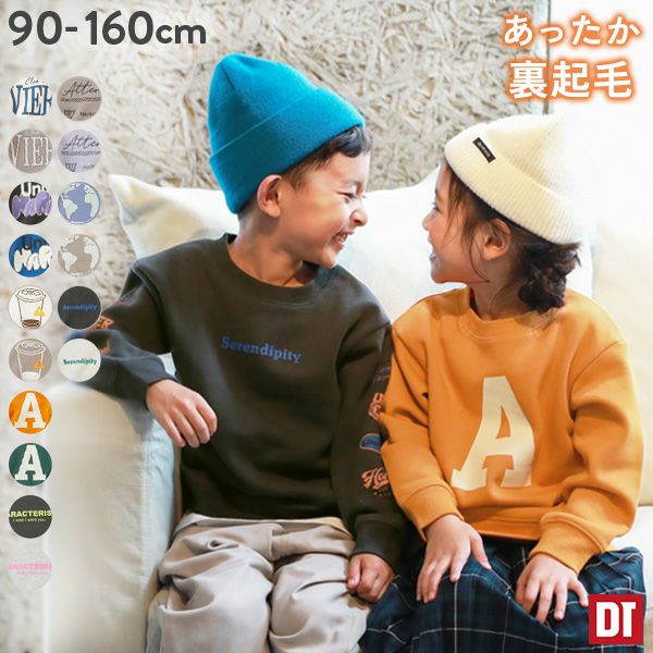 13%OFF】デビラボ 裏起毛トレーナー | 子供服の通販 デビロック公式サイト