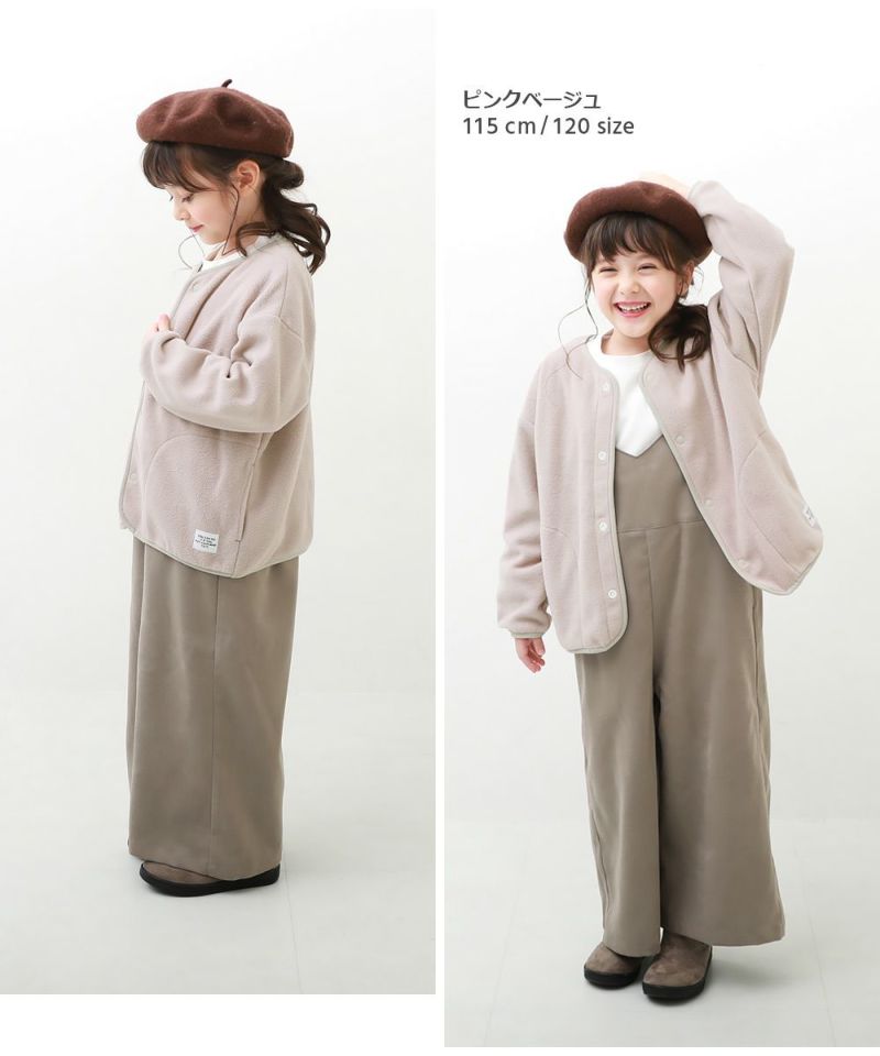 エアリーフリース カーディガン | 子供服の通販 デビロック公式