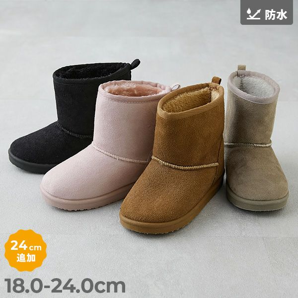 防水 ムートンブーツ | 子供服の通販 デビロック公式サイト