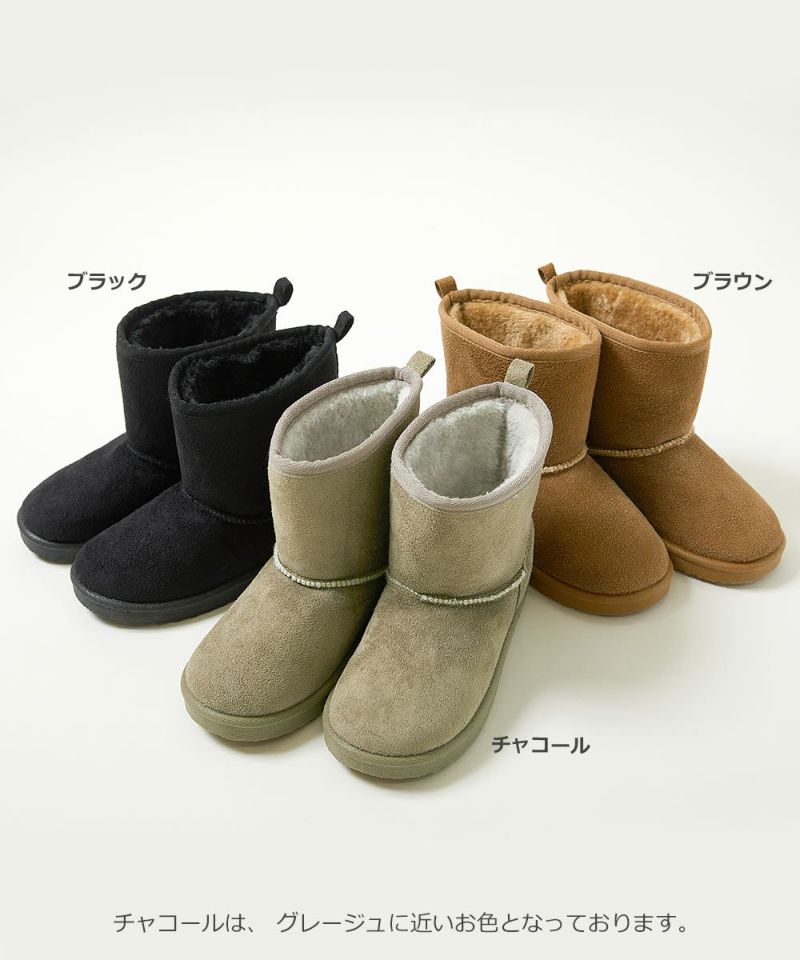 防水 ムートンブーツ | 子供服の通販 デビロック公式サイト