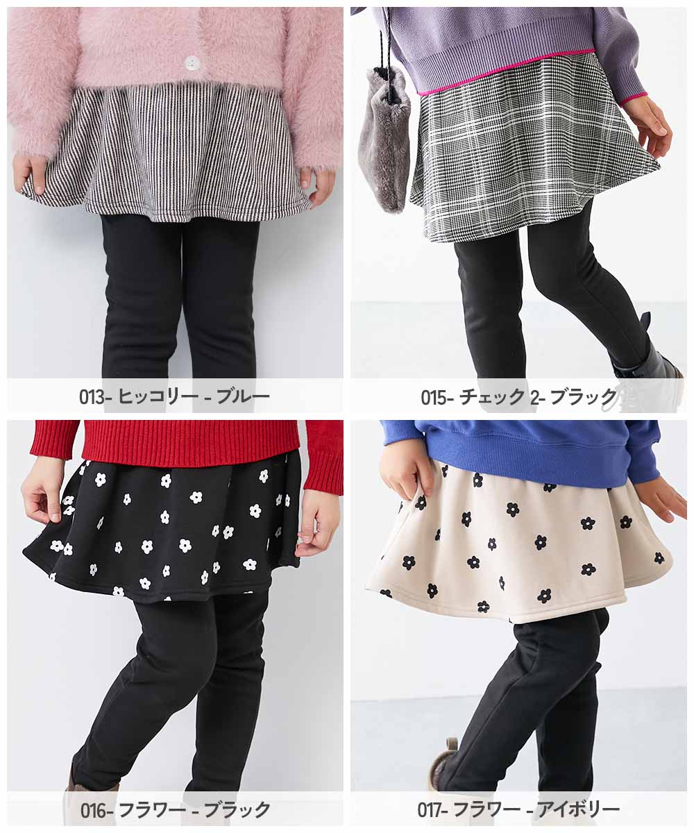 冬物最終セール中！！】110 暖かいスカッツ レッド 裏起毛 スカッツ 
