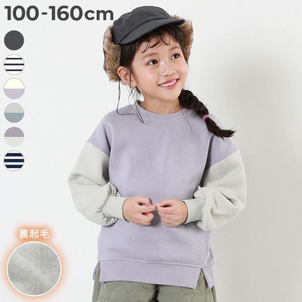 アウトレットSALE60%OFF/返品不可】ミニ裏毛 ハーフジップスウェット 