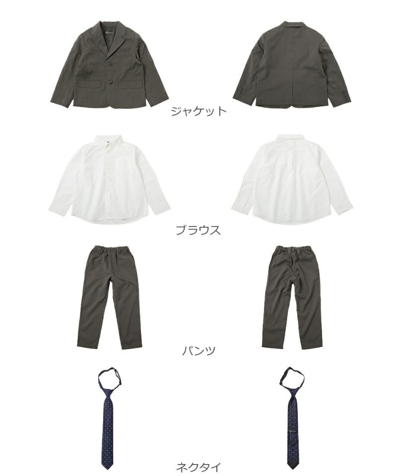【55%OFF】フォーマル スーツ 5点セット(ロングパンツ)
