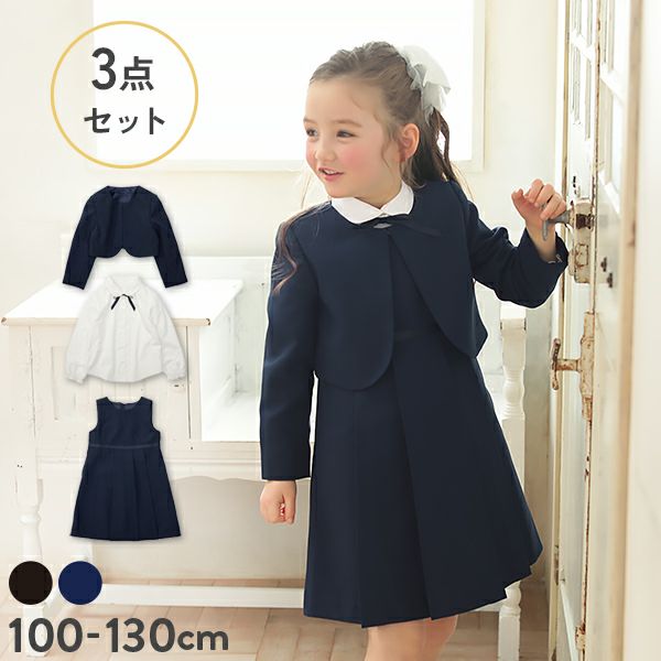 50%OFF】フォーマル ドレス 3点セット | 子供服の通販 デビロック公式