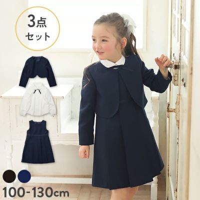 50%OFF】フォーマル ドレス 2点セット | 子供服の通販 デビロック公式