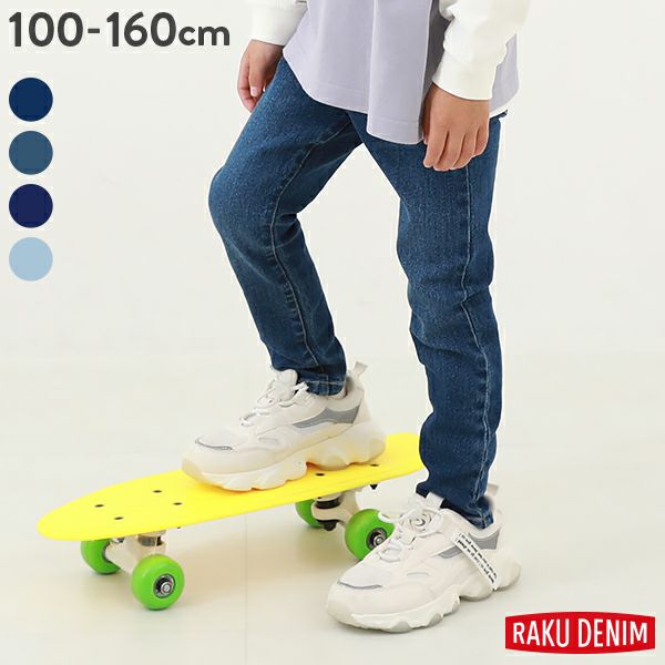 アウトレットSALE74%OFF/返品不可】楽デニム スキニーパンツ | 子供服