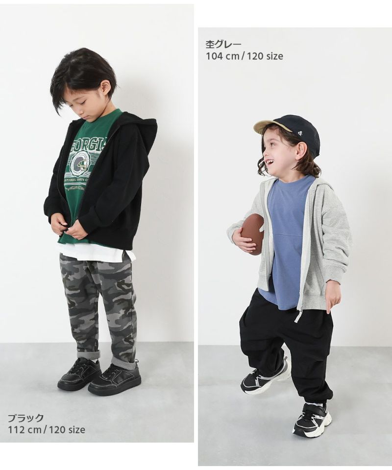 15%OFF】無地 スウェット ジップパーカー | 子供服の通販 デビロック