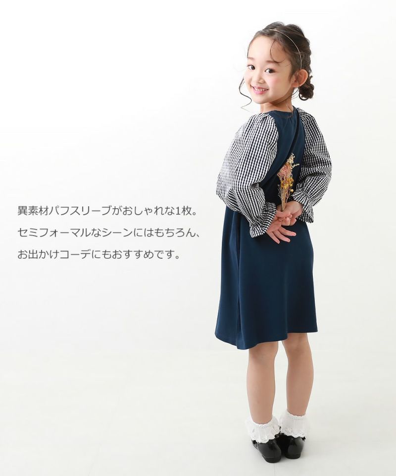 10%OFF】パフスリーブ 切り替えワンピース 子供服の通販 デビロック公式サイト