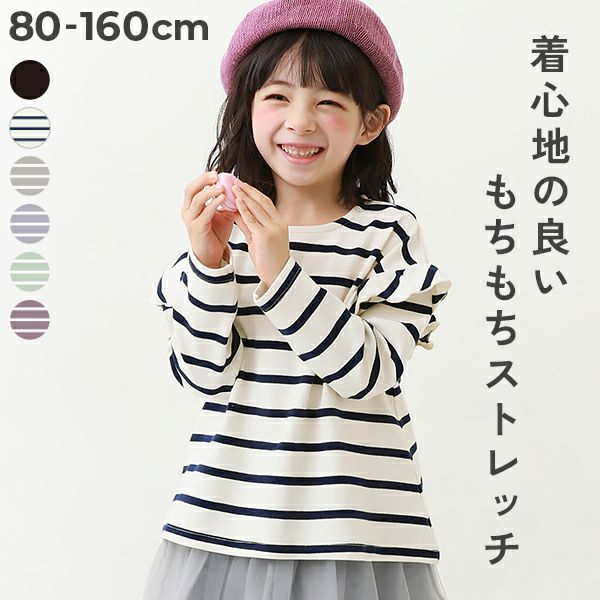 肩フリル長袖Tシャツ | 子供服の通販 デビロック公式サイト