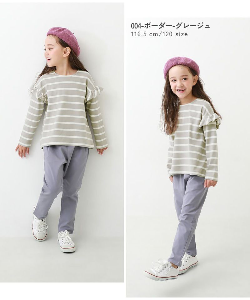 肩フリル 先染めボーダー ストレッチ 長袖Tシャツ | 子供服の通販 