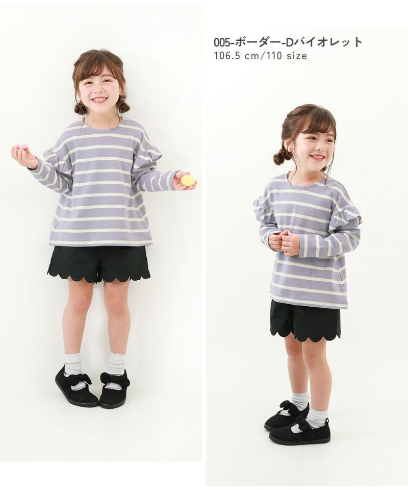 肩フリル 先染めボーダー ストレッチ 長袖Tシャツ | 子供服の通販