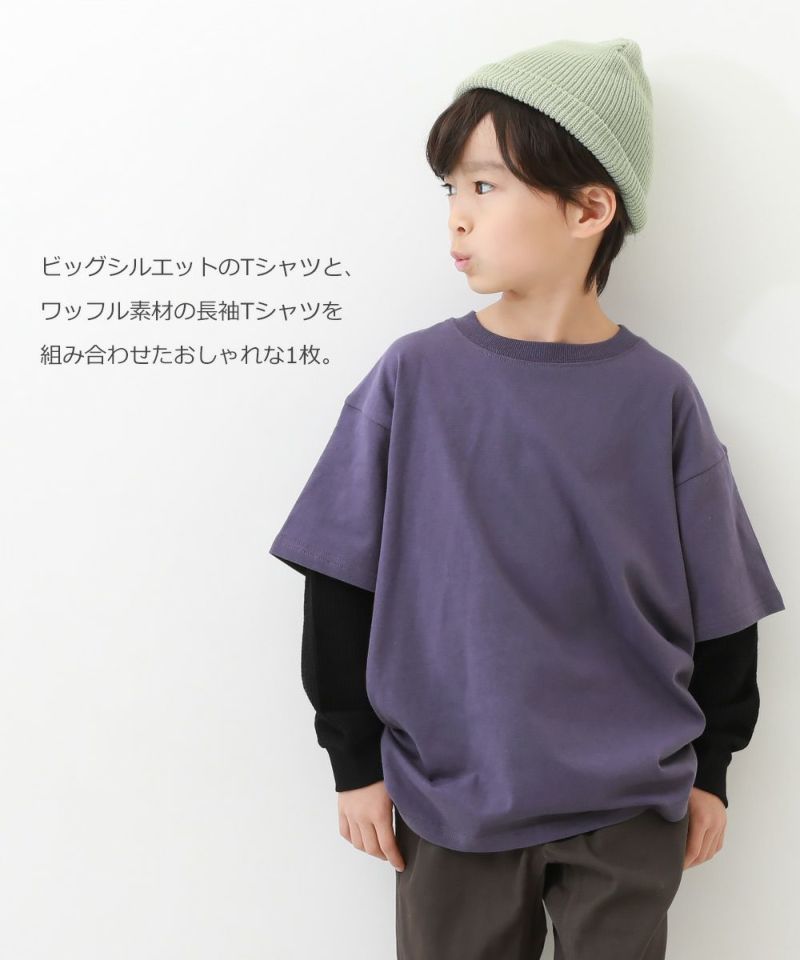 レイヤード風 長袖Tシャツ | 子供服の通販 デビロック公式サイト