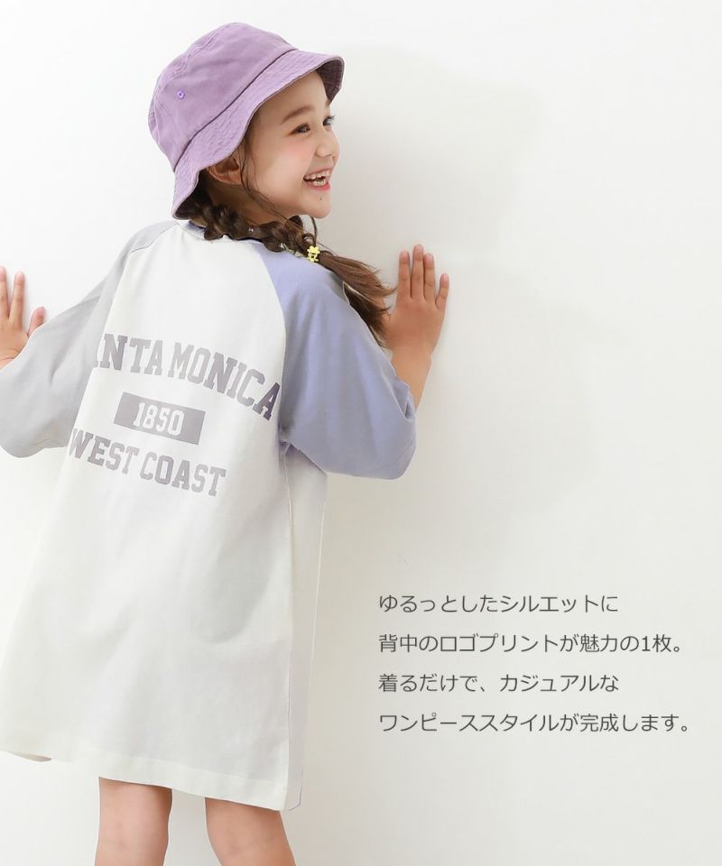 11%OFF】7分袖ラグランワンピース | 子供服の通販 デビロック公式サイト