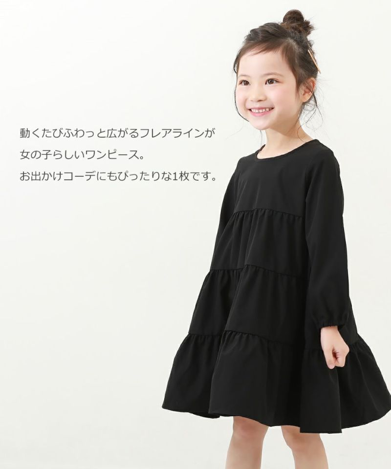 31%OFF】ティアード長袖ワンピース | 子供服の通販 デビロック公式サイト