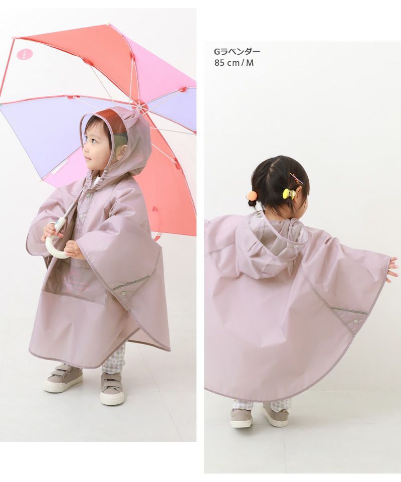 レインポンチョ⭐ご確認用 devirock 子供服 ポケッタブル どうぶつなりきり レインポンチョ