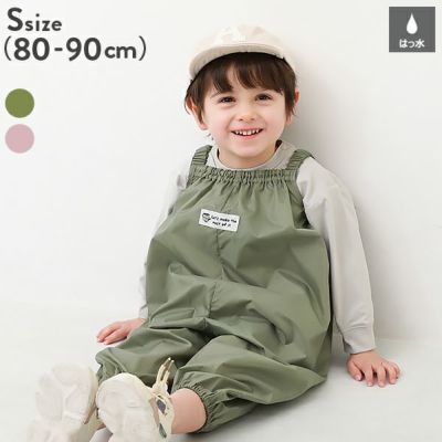 11%OFF】撥水 お砂場プレイウェア(収納袋付き) | 子供服の通販