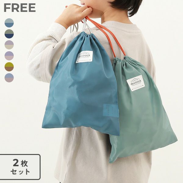 最大18%OFF】2枚セット バケット型巾着 中サイズ | 子供服の通販 