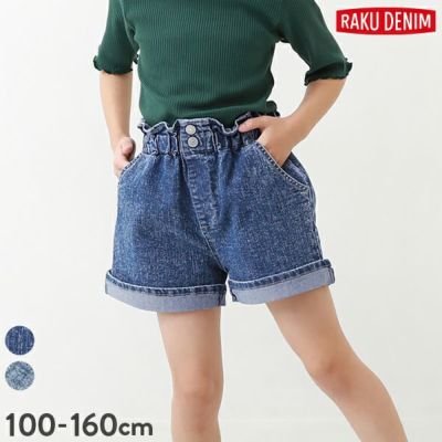 楽デニム ハイウエスト フリルショートパンツ | 子供服の通販