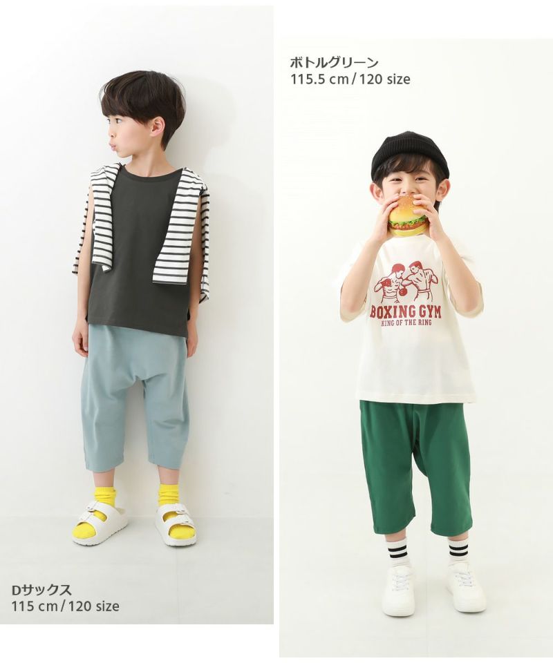 7%OFF】7分丈 サルエルパンツ | 子供服の通販 デビロック公式サイト