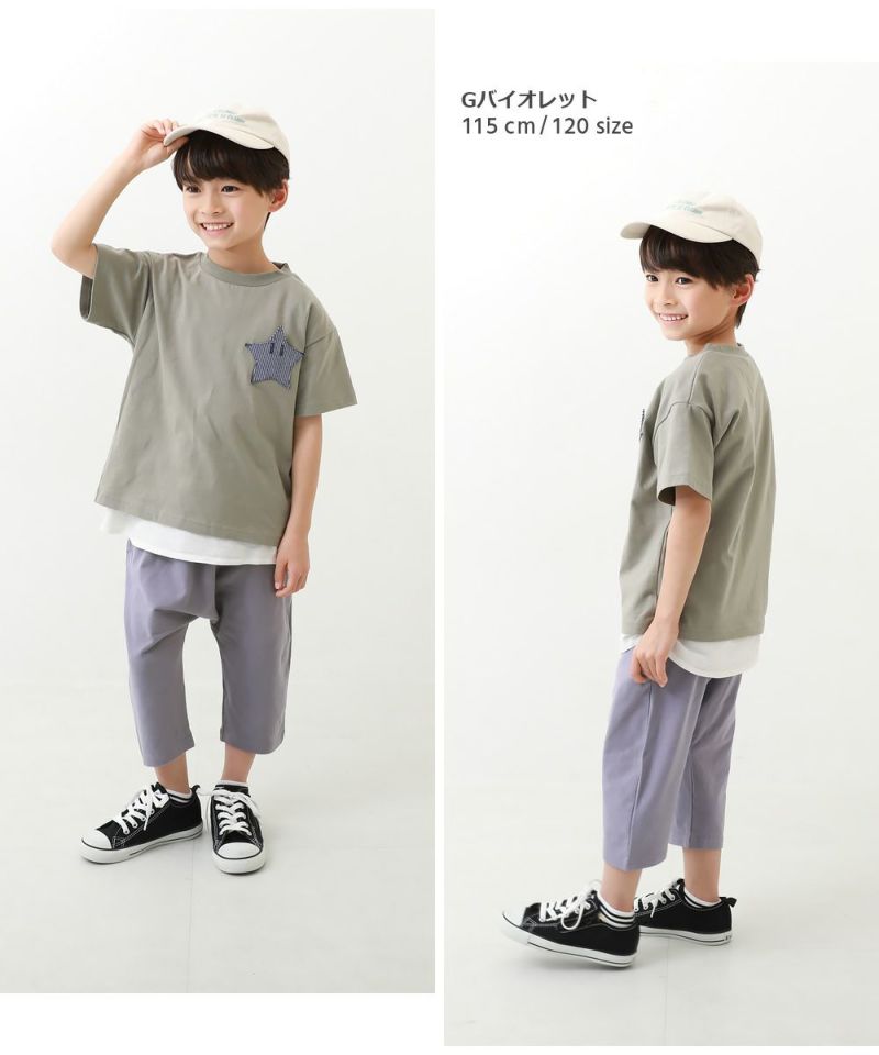 7%OFF】7分丈 サルエルパンツ | 子供服の通販 デビロック公式サイト