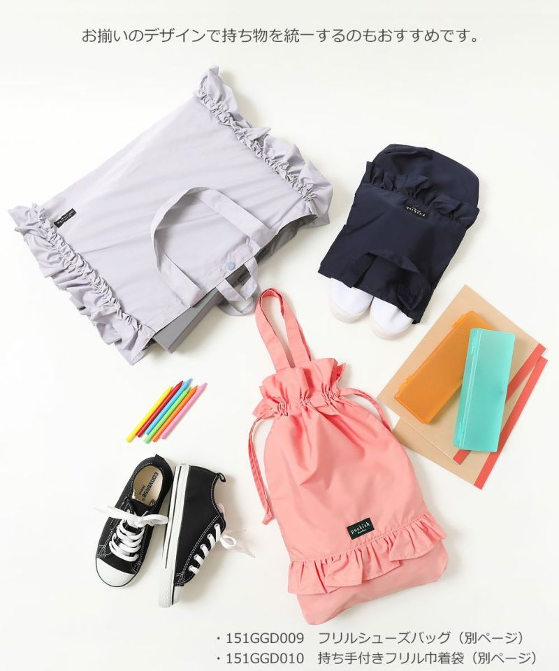34%OFF】フリルレッスンバッグ | 子供服の通販 デビロック公式サイト