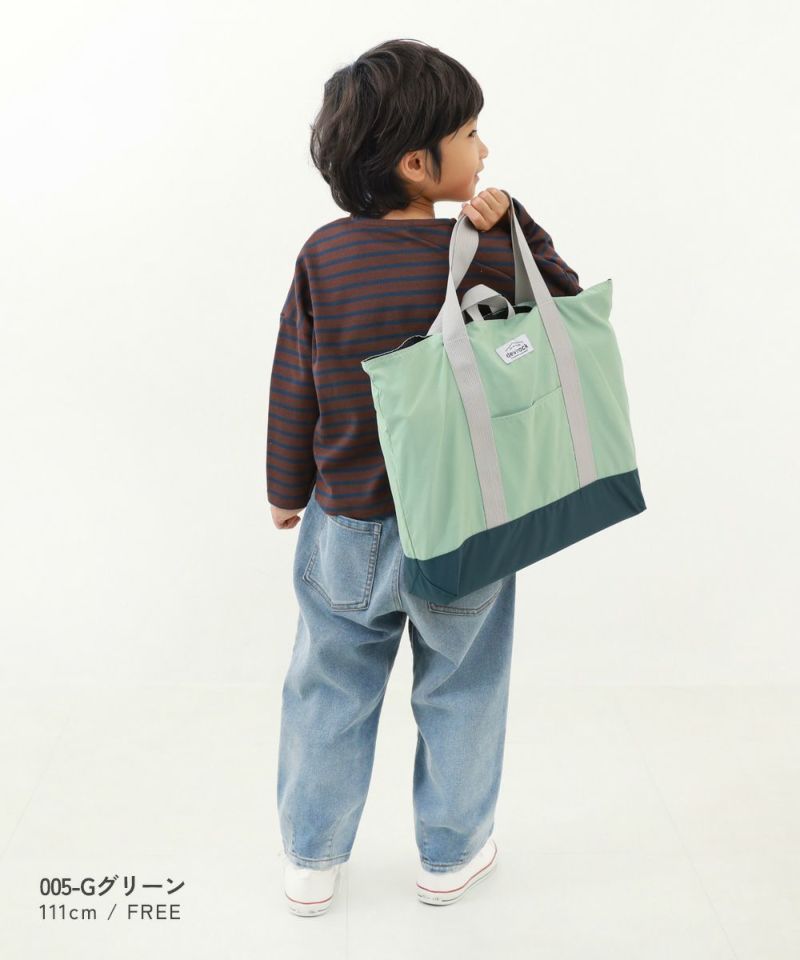 お道具箱が入る バイカラー レッスンバッグ | 子供服の通販