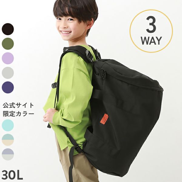 【10%OFF】親子で使える 3WAY スポーツバッグ(30L) | 子供服の ...